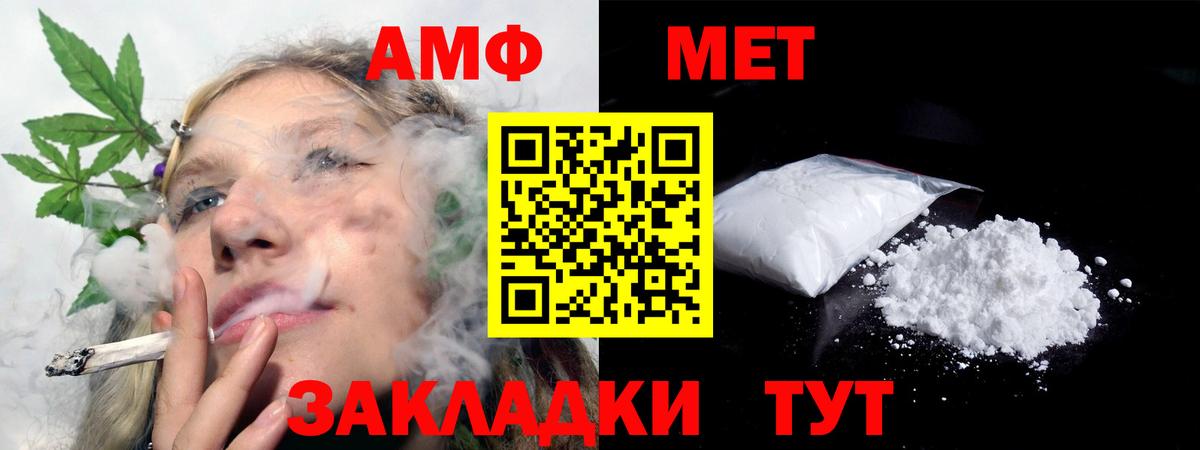 Амфетамин  АМФ  Вход с VPN  Электросталь  АМФЕТАМИН 98% 