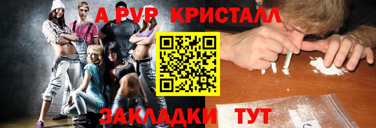 А ПВП СК Электросталь