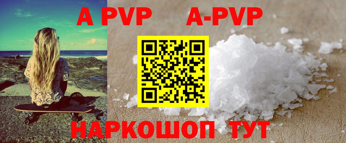 Электросталь  купить наркотик  Alpha-PVP Соль  Alpha PVP крисы CK  Вход с VPN  Альфа ПВП мука 