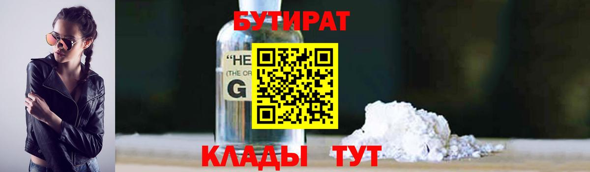 Электросталь  Бутират оксана  Бутират  Вход с VPN 