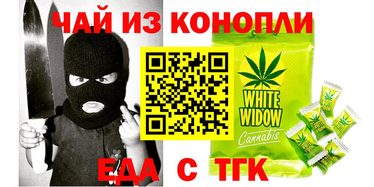 Печенье с ТГК марихуана  Вход с VPN  Электросталь 