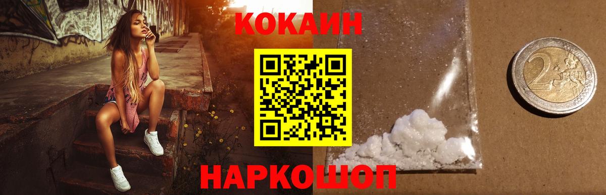 Cocaine Боливия Электросталь