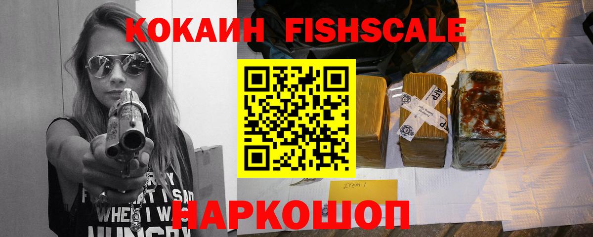 Кокаин  КОКАИН VHQ  Вход с VPN  купить  цена  Электросталь 