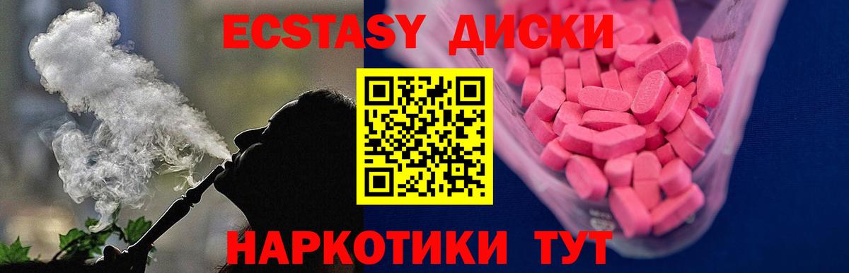 Экстази  Вход с VPN  Экстази 280 MDMA  Электросталь  ЭКСТАЗИ mix 