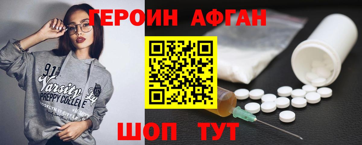 ГЕРОИН  Героин герыч  Вход с VPN  Электросталь 