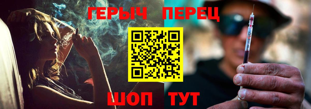 ГЕРОИН Heroin Электросталь