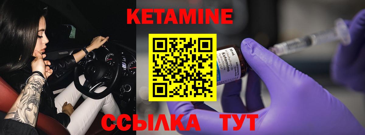 Кетамин VHQ Электросталь