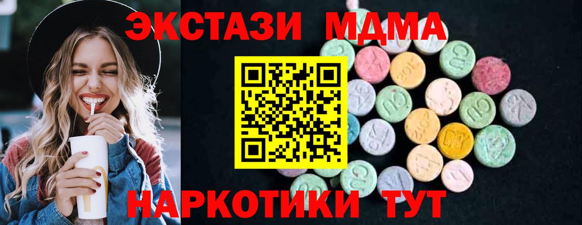 MDMA crystal  Вход с VPN  MDMA  Электросталь 