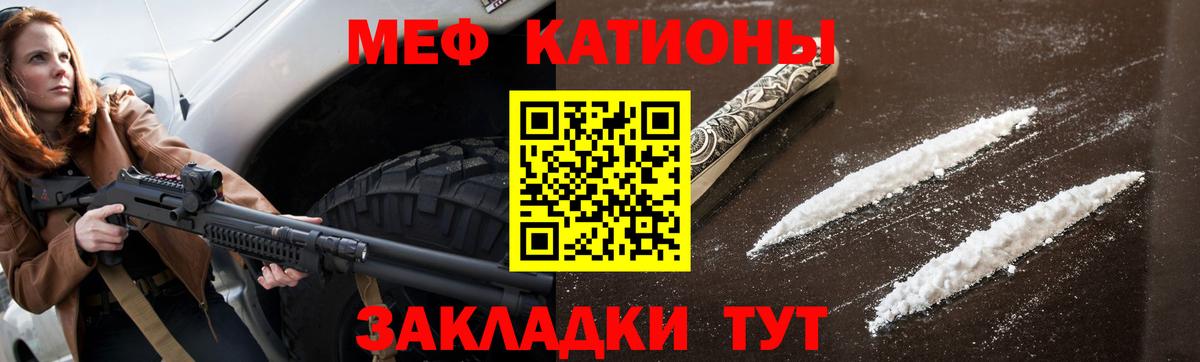 Меф мяу мяу кристаллы Электросталь