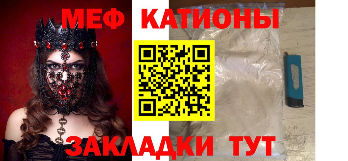 Мефедрон мяу мяу  Мефедрон VHQ  Вход с VPN  Меф  Мефедрон  Электросталь 