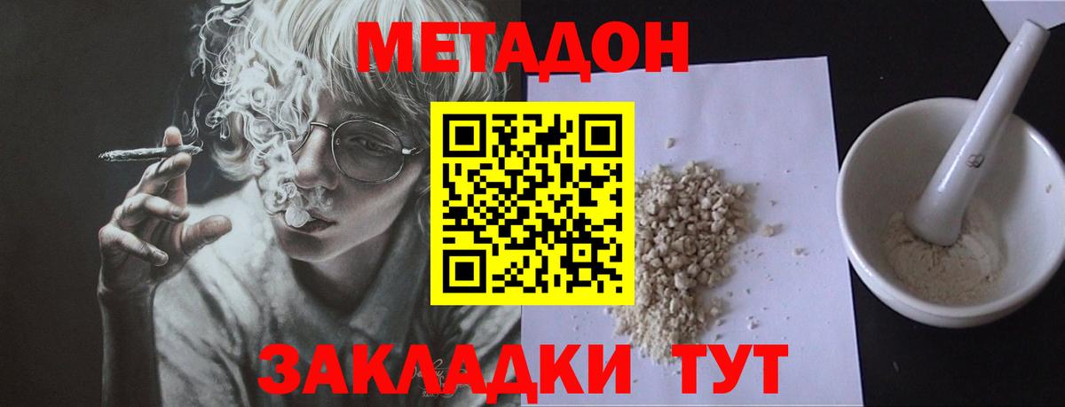 Электросталь  Метадон кристалл  Вход с VPN  Метадон VHQ 