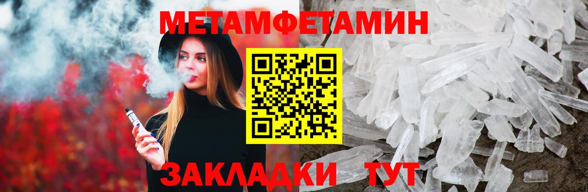 МЕТАМФЕТАМИН витя Электросталь