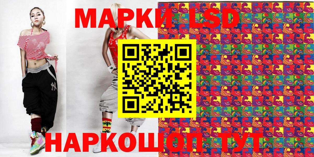 Наркотические марки 1500мкг  Вход с VPN  Наркотические марки 1500мкг  Электросталь 