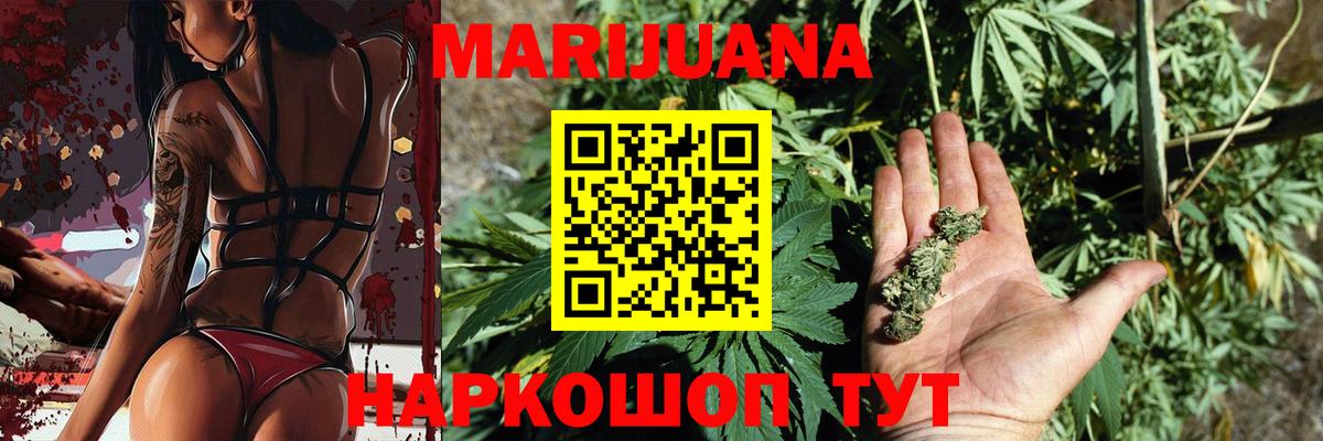 Шишки марихуана LSD WEED Электросталь